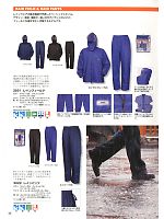 2014 大人気「Kajimeiku レインウエアカタログ」のカタログ25ページ(kjik2014n025)