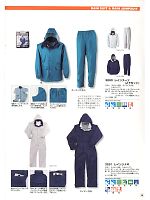 2014 大人気「Kajimeiku レインウエアカタログ」のカタログ26ページ(kjik2014n026)
