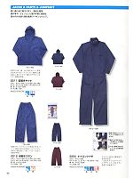 2024 大人気「Kajimeiku レインウエアカタログ」のカタログ35ページ(kjik2014n035)