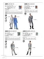 ユニフォーム kjik2025n044