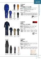 2023-24 秋冬物「Kajimeiku ワークウエアカタログ」のカタログ17ページ(kjiw2023w017)
