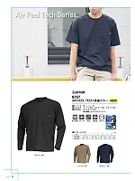 ユニフォーム kjiw2025s006