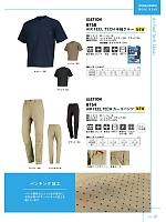 ユニフォーム kjiw2025s007