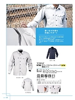 ユニフォーム kjiw2025s008