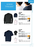 ユニフォーム kjiw2025s011