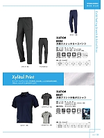 ユニフォーム kjiw2025s013