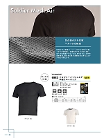 ユニフォーム kjiw2025s022