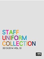 【表紙】2014 大人気「STAFF UNIFORM（スタッフユニフォーム）」の最新カタログ