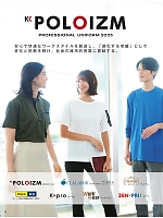 ユニフォーム kkrs2025n001