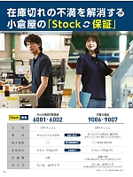 ユニフォーム kkrs2025n003