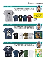 ユニフォーム kkrs2025n008