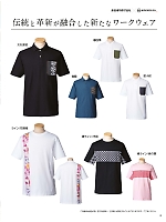 ユニフォーム kkrs2025n010