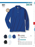 ユニフォーム kkrs2025n038