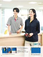 ユニフォーム kkrs2025n045