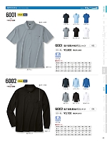 ユニフォーム kkrs2025n048