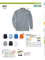 ユニフォーム kkrs2025n066