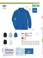 ユニフォーム kkrs2025n070