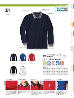 ユニフォーム kkrs2025n074