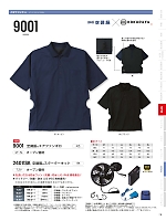 ユニフォーム kkrs2025n078