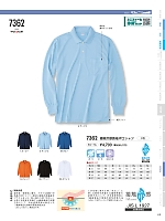 ユニフォーム kkrs2025n080