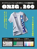 ユニフォーム kkrs2025n097