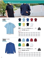200 ヘビーウェイト長袖ポロシャツ