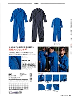 ユニフォーム krhk2025s008