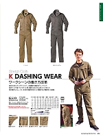 ユニフォーム krhk2025s030