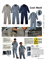 ユニフォーム krhk2025s034