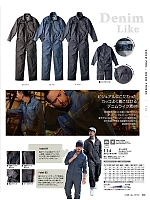 ユニフォーム krhk2025s036