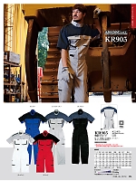 ユニフォーム krhk2025s054