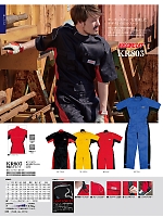 ユニフォーム krhk2025s055