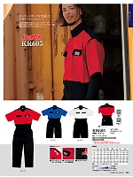 ユニフォーム krhk2025s056