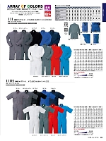 ユニフォーム krhk2025s060