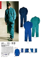 ユニフォーム krhk2025s061