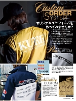 ユニフォーム krhk2025s088