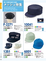 ユニフォーム krsb2025n021