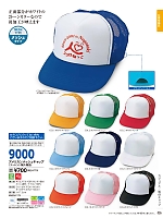 ユニフォーム krsb2025n026