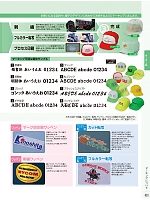 ユニフォーム krsb2025n032