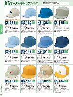 ユニフォーム krsb2025n035