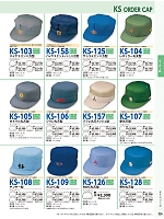 ユニフォーム krsb2025n036