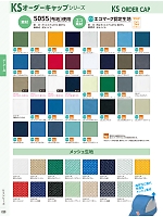 ユニフォーム krsb2025n039