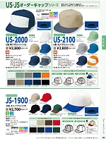 ユニフォーム krsb2025n040