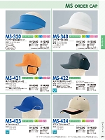 ユニフォーム krsb2025n044