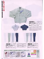 2023-24 秋冬物「KURODARUMA クロダルマ」のカタログ71ページ(kurk2009w071)