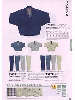 2023-24 秋冬物「KURODARUMA クロダルマ」のカタログ82ページ(kurk2009w082)