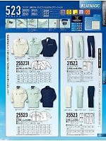 2024 春夏物「KURODARUMA クロダルマ」のカタログ86ページ(kurk2022s086)