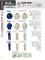 2024 春夏物「KURODARUMA クロダルマ」のカタログ95ページ(kurk2024s095)