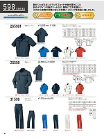 ユニフォーム kurk2025s081