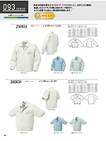 ユニフォーム kurk2025s085